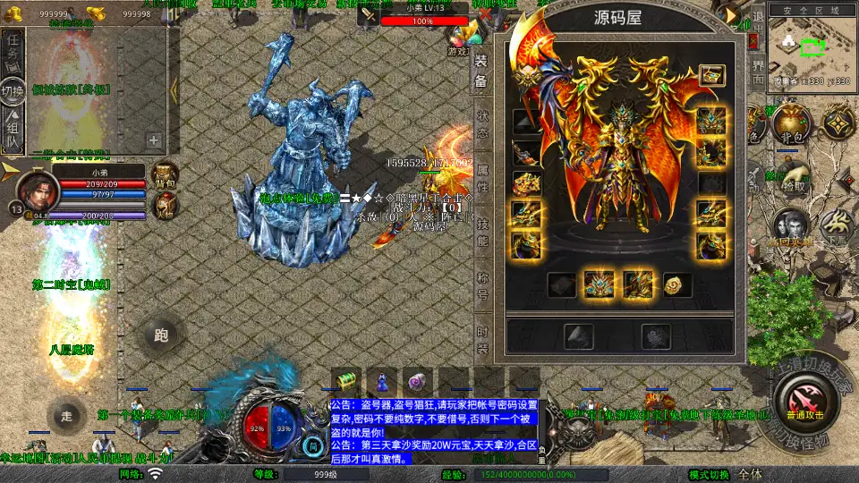 图片[7]-XO引擎传奇手游【暗黑星王合击1.80版】2025.6月最新打包Win系服务端+详细搭建教程+加密工具+安卓苹果PC三端互通-青橙资源网-手游源码、端游源码、H5游戏源码下载!