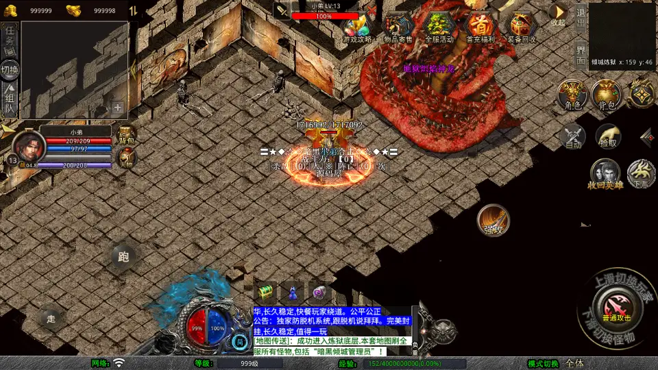 图片[8]-XO引擎传奇手游【暗黑星王合击1.80版】2025.6月最新打包Win系服务端+详细搭建教程+加密工具+安卓苹果PC三端互通-青橙资源网-手游源码、端游源码、H5游戏源码下载!