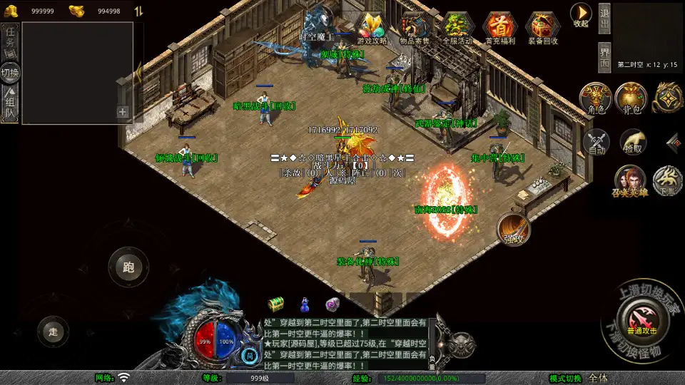 图片[10]-XO引擎传奇手游【暗黑星王合击1.80版】2025.6月最新打包Win系服务端+详细搭建教程+加密工具+安卓苹果PC三端互通-青橙资源网-手游源码、端游源码、H5游戏源码下载!