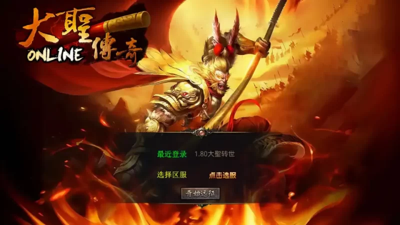 XO引擎传奇手游【大聖极品星王合击1.80版】2025.6月最新打包Win系服务端+详细搭建教程+加密工具+PC安卓苹果三端互通-青橙资源网-手游源码,端游源码,网页游戏,H5游戏源码下载