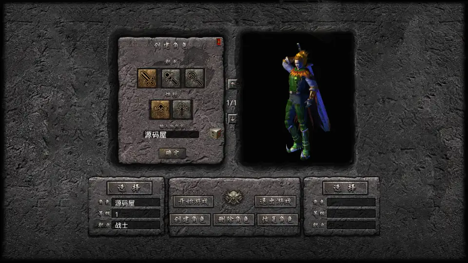 图片[2]-XO引擎传奇手游【大聖极品星王合击1.80版】2025.6月最新打包Win系服务端+详细搭建教程+加密工具+PC安卓苹果三端互通-青橙资源网-手游源码、端游源码、H5游戏源码下载!