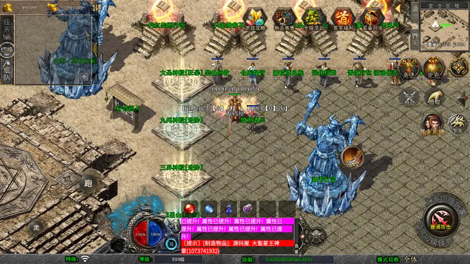 图片[3]-XO引擎传奇手游【大聖极品星王合击1.80版】2025.6月最新打包Win系服务端+详细搭建教程+加密工具+PC安卓苹果三端互通-青橙资源网-手游源码、端游源码、H5游戏源码下载!