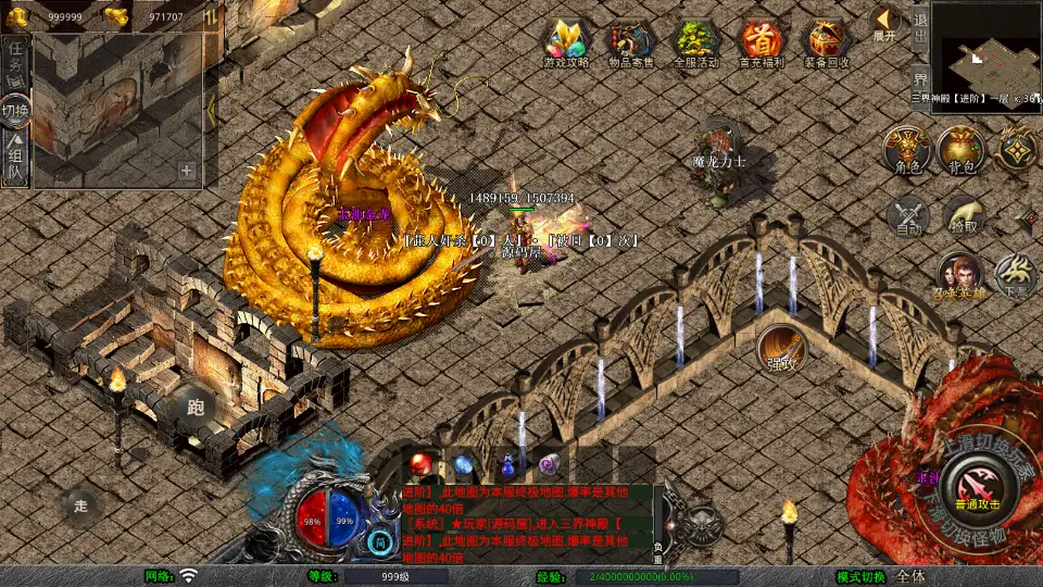 图片[9]-XO引擎传奇手游【大聖极品星王合击1.80版】2025.6月最新打包Win系服务端+详细搭建教程+加密工具+PC安卓苹果三端互通-青橙资源网-手游源码、端游源码、H5游戏源码下载!