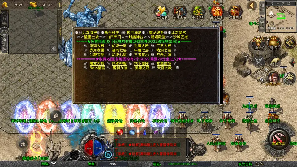 图片[12]-XO引擎传奇手游【大聖极品星王合击1.80版】2025.6月最新打包Win系服务端+详细搭建教程+加密工具+PC安卓苹果三端互通-青橙资源网-手游源码、端游源码、H5游戏源码下载!