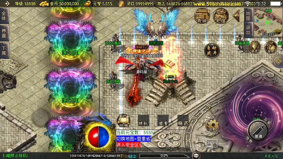 图片[3]-战神引擎传奇手游【洪荒大陆24大陆版】[白猪3]2025.6月最新打包WIN系服务端+详细搭建教程+GM授权物品后台+安卓苹果端-青橙资源网-手游源码、端游源码、H5游戏源码下载!