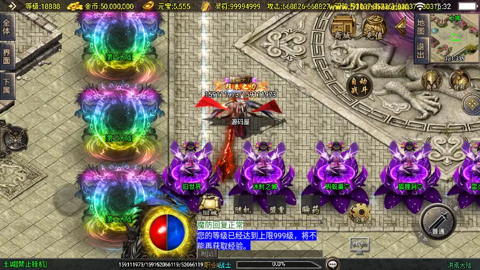 图片[4]-战神引擎传奇手游【洪荒大陆24大陆版】[白猪3]2025.6月最新打包WIN系服务端+详细搭建教程+GM授权物品后台+安卓苹果端-青橙资源网-手游源码、端游源码、H5游戏源码下载!
