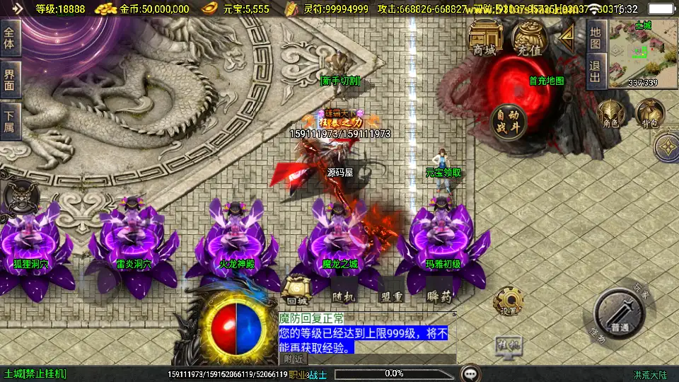 图片[5]-战神引擎传奇手游【洪荒大陆24大陆版】[白猪3]2025.6月最新打包WIN系服务端+详细搭建教程+GM授权物品后台+安卓苹果端-青橙资源网-手游源码、端游源码、H5游戏源码下载!