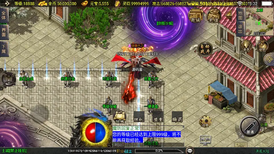 图片[6]-战神引擎传奇手游【洪荒大陆24大陆版】[白猪3]2025.6月最新打包WIN系服务端+详细搭建教程+GM授权物品后台+安卓苹果端-青橙资源网-手游源码、端游源码、H5游戏源码下载!