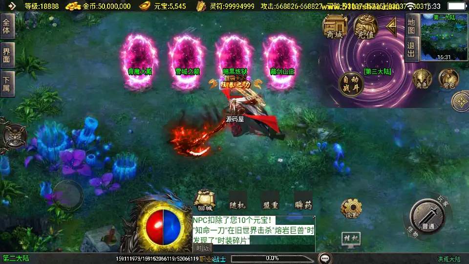 图片[9]-战神引擎传奇手游【洪荒大陆24大陆版】[白猪3]2025.6月最新打包WIN系服务端+详细搭建教程+GM授权物品后台+安卓苹果端-青橙资源网-手游源码、端游源码、H5游戏源码下载!