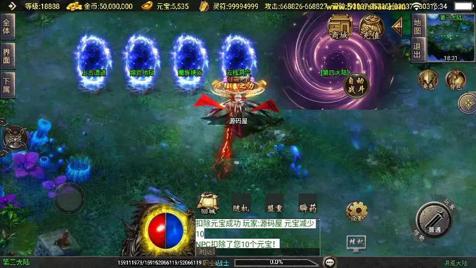 图片[10]-战神引擎传奇手游【洪荒大陆24大陆版】[白猪3]2025.6月最新打包WIN系服务端+详细搭建教程+GM授权物品后台+安卓苹果端-青橙资源网-手游源码、端游源码、H5游戏源码下载!