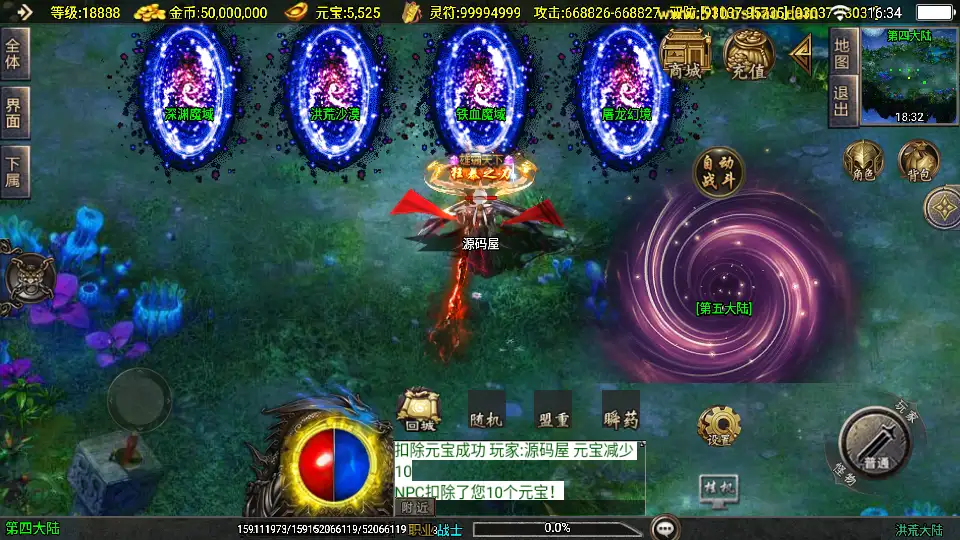 图片[11]-战神引擎传奇手游【洪荒大陆24大陆版】[白猪3]2025.6月最新打包WIN系服务端+详细搭建教程+GM授权物品后台+安卓苹果端-青橙资源网-手游源码、端游源码、H5游戏源码下载!