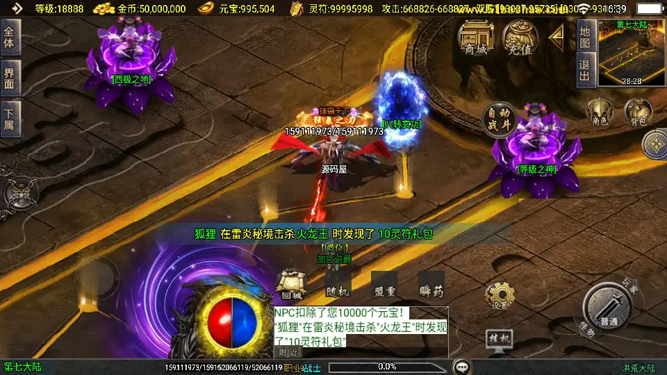 图片[14]-战神引擎传奇手游【洪荒大陆24大陆版】[白猪3]2025.6月最新打包WIN系服务端+详细搭建教程+GM授权物品后台+安卓苹果端-青橙资源网-手游源码、端游源码、H5游戏源码下载!