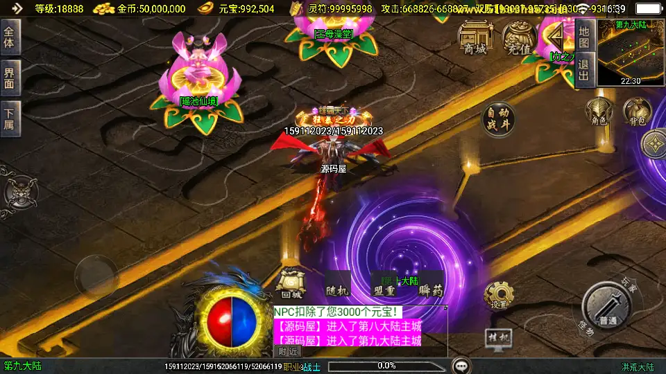 图片[16]-战神引擎传奇手游【洪荒大陆24大陆版】[白猪3]2025.6月最新打包WIN系服务端+详细搭建教程+GM授权物品后台+安卓苹果端-青橙资源网-手游源码、端游源码、H5游戏源码下载!