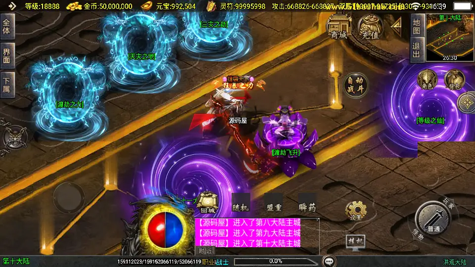 图片[17]-战神引擎传奇手游【洪荒大陆24大陆版】[白猪3]2025.6月最新打包WIN系服务端+详细搭建教程+GM授权物品后台+安卓苹果端-青橙资源网-手游源码、端游源码、H5游戏源码下载!
