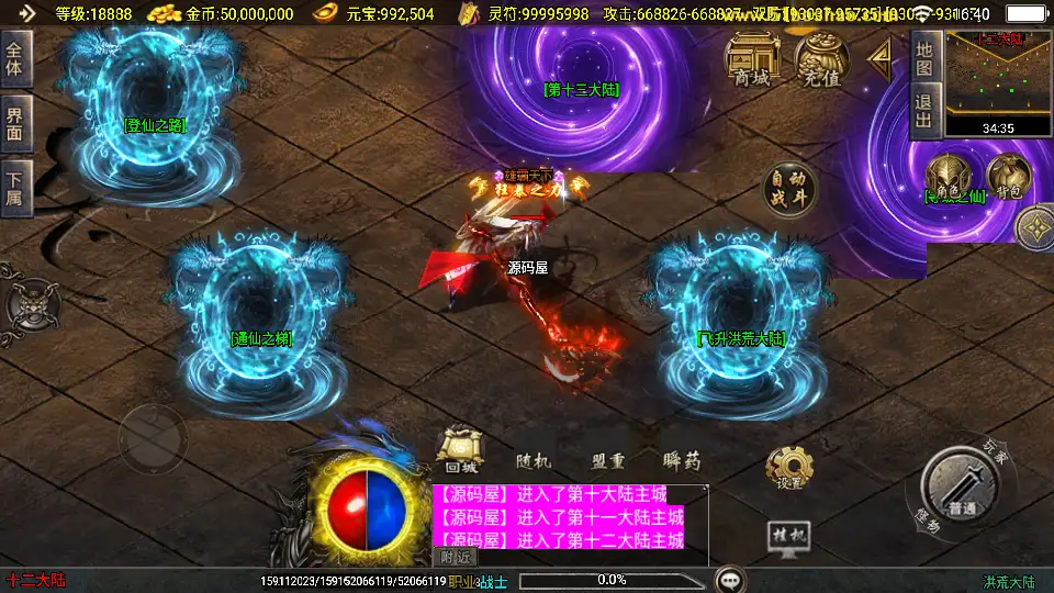 图片[19]-战神引擎传奇手游【洪荒大陆24大陆版】[白猪3]2025.6月最新打包WIN系服务端+详细搭建教程+GM授权物品后台+安卓苹果端-青橙资源网-手游源码、端游源码、H5游戏源码下载!