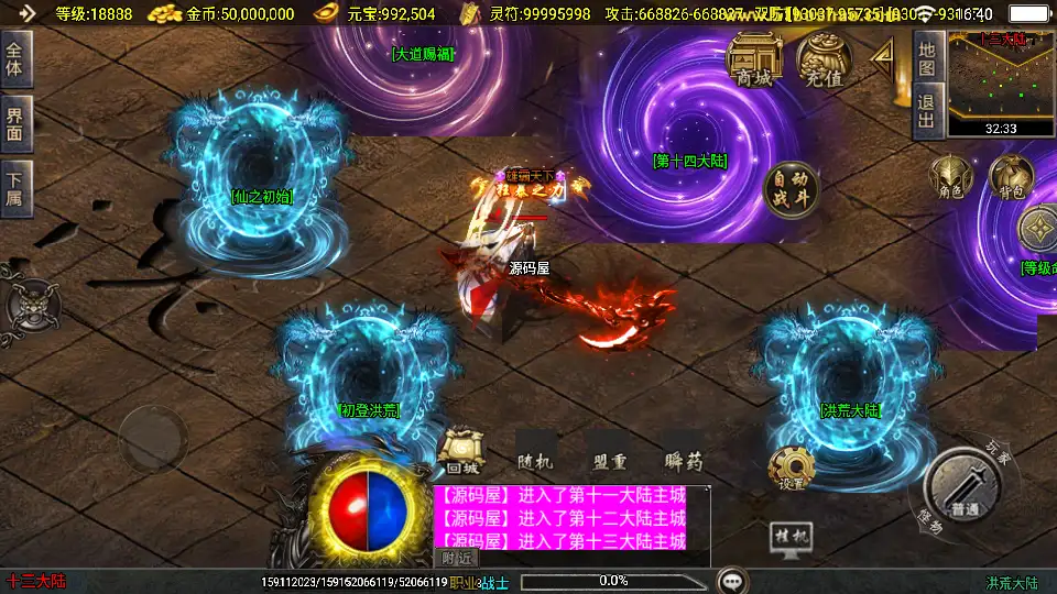 图片[20]-战神引擎传奇手游【洪荒大陆24大陆版】[白猪3]2025.6月最新打包WIN系服务端+详细搭建教程+GM授权物品后台+安卓苹果端-青橙资源网-手游源码、端游源码、H5游戏源码下载!