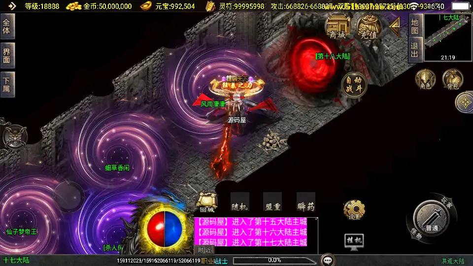 图片[23]-战神引擎传奇手游【洪荒大陆24大陆版】[白猪3]2025.6月最新打包WIN系服务端+详细搭建教程+GM授权物品后台+安卓苹果端-青橙资源网-手游源码、端游源码、H5游戏源码下载!