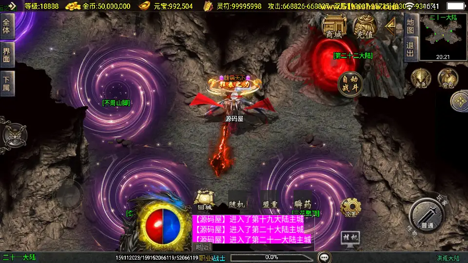 图片[27]-战神引擎传奇手游【洪荒大陆24大陆版】[白猪3]2025.6月最新打包WIN系服务端+详细搭建教程+GM授权物品后台+安卓苹果端-青橙资源网-手游源码、端游源码、H5游戏源码下载!