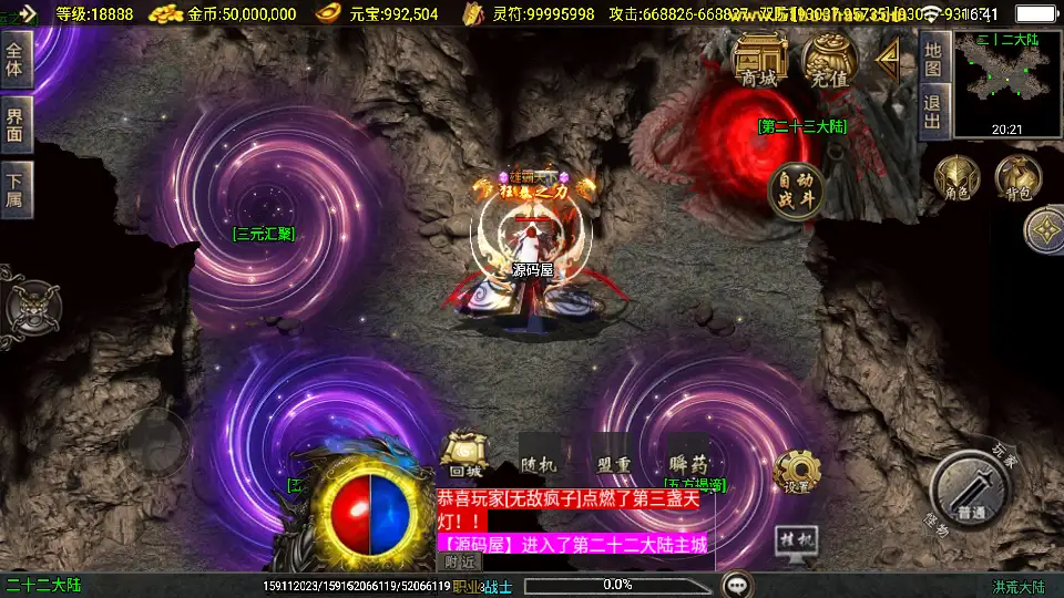 图片[28]-战神引擎传奇手游【洪荒大陆24大陆版】[白猪3]2025.6月最新打包WIN系服务端+详细搭建教程+GM授权物品后台+安卓苹果端-青橙资源网-手游源码、端游源码、H5游戏源码下载!