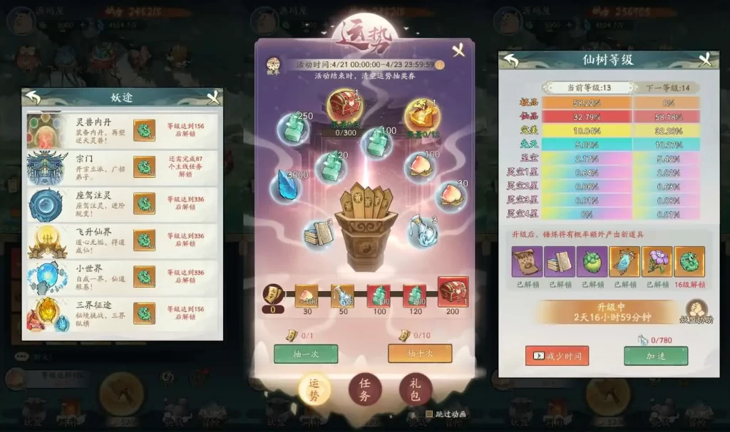 图片[7]-砍树开箱手游之【魔道修仙代金券内购多区9000级修复版】2025.6月最新打包Ubuntu手工服务端+详细搭建教程+CDK授权后台+视频教程+安卓苹果端-青橙资源网-手游源码、端游源码、H5游戏源码下载!