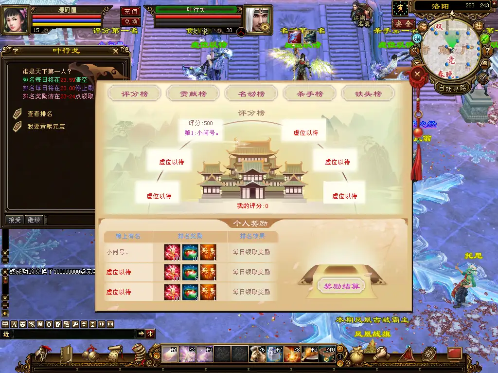 图片[10]-天龙八部端游之【怀旧天龙三冰雪世界】2025.6月最新打包VM单机一键端+Linux手工服务端+详细搭建教程+GM工具+PC客户端-青橙资源网-手游源码、端游源码、H5游戏源码下载!