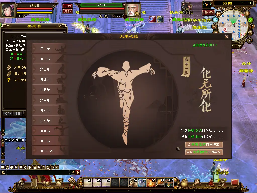 图片[11]-天龙八部端游之【怀旧天龙三冰雪世界】2025.6月最新打包VM单机一键端+Linux手工服务端+详细搭建教程+GM工具+PC客户端-青橙资源网-手游源码、端游源码、H5游戏源码下载!
