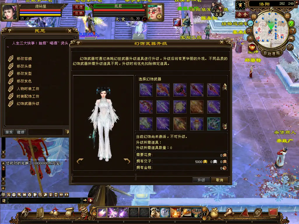 图片[12]-天龙八部端游之【怀旧天龙三冰雪世界】2025.6月最新打包VM单机一键端+Linux手工服务端+详细搭建教程+GM工具+PC客户端-青橙资源网-手游源码、端游源码、H5游戏源码下载!