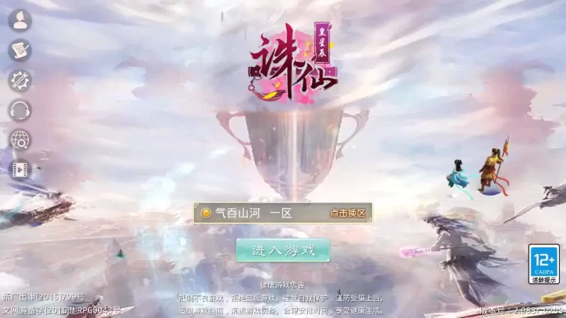 某道回合手游之【诛仙九霄云桥超变第三季】2025.6月最新打包Win系服务端+详细搭建教程+安卓客户端-青橙资源网-手游源码,端游源码,网页游戏,H5游戏源码下载