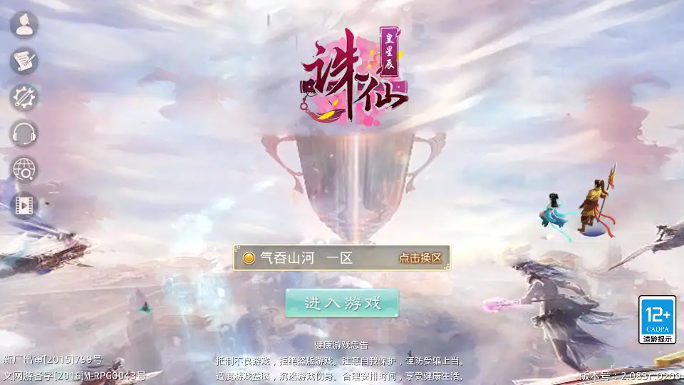 某道回合手游之【诛仙九霄云桥超变第三季】2025.6月最新打包Win系服务端+详细搭建教程+安卓客户端-青橙资源网-手游源码、端游源码、H5游戏源码下载!