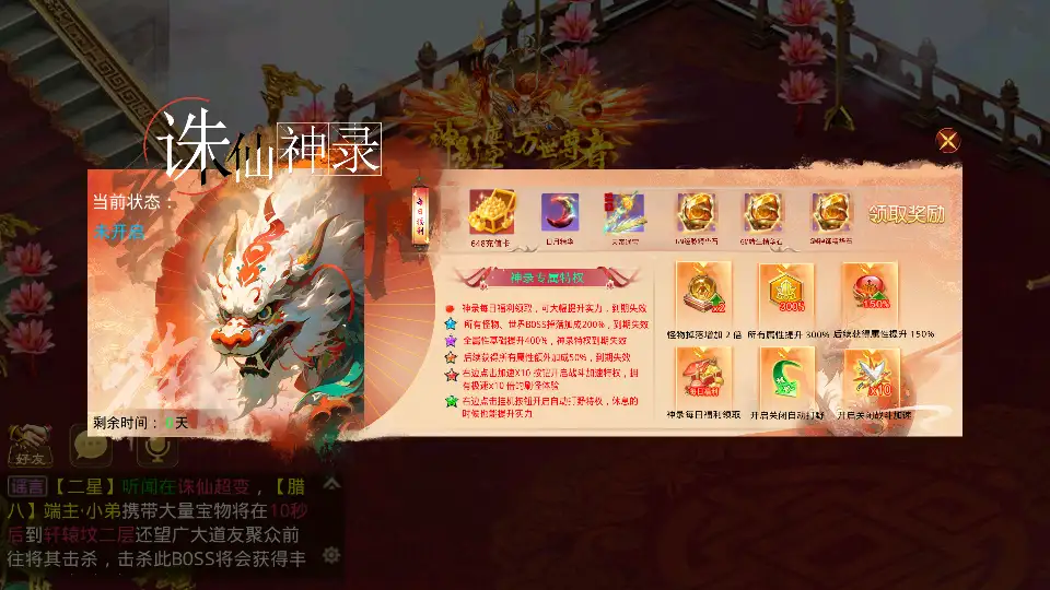 图片[8]-某道回合手游之【诛仙九霄云桥超变第三季】2025.6月最新打包Win系服务端+详细搭建教程+安卓客户端-青橙资源网-手游源码、端游源码、H5游戏源码下载!