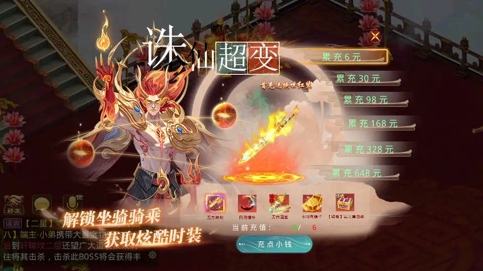 图片[10]-某道回合手游之【诛仙九霄云桥超变第三季】2025.6月最新打包Win系服务端+详细搭建教程+安卓客户端-青橙资源网-手游源码、端游源码、H5游戏源码下载!