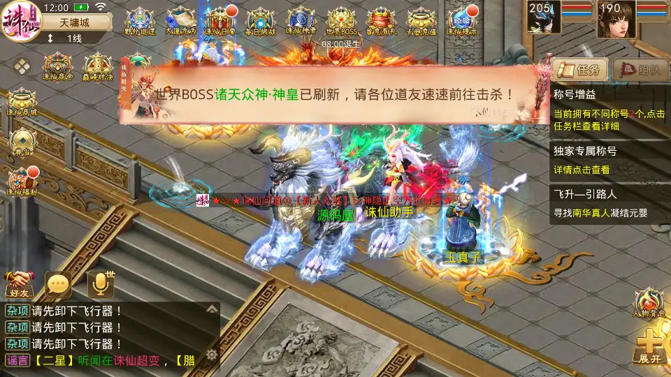 图片[22]-某道回合手游之【诛仙九霄云桥超变第三季】2025.6月最新打包Win系服务端+详细搭建教程+安卓客户端-青橙资源网-手游源码、端游源码、H5游戏源码下载!