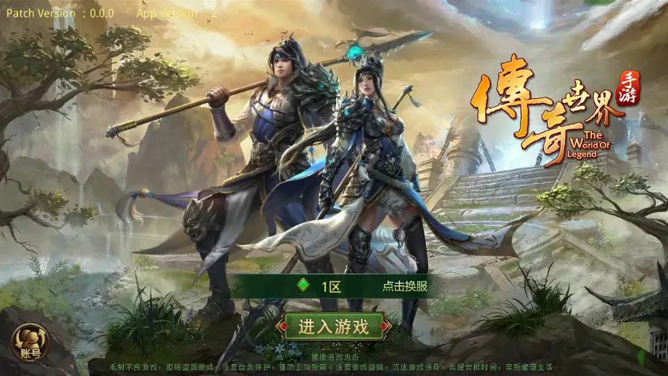 图片[2]-怀旧传世手游【灵枪争霸传世四职业3大陆版】2025.6月最新打包VM单机一键端+Linux手工服务端+详细搭建教程+明文src+热更工具+GM授权后台+安卓苹果端-青橙资源网-手游源码、端游源码、H5游戏源码下载!