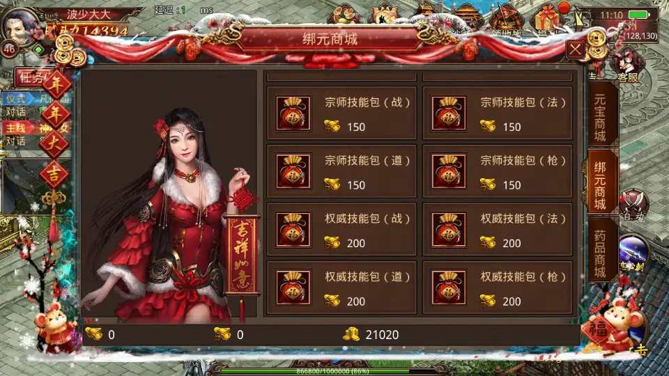 图片[8]-怀旧传世手游【灵枪争霸传世四职业3大陆版】2025.6月最新打包VM单机一键端+Linux手工服务端+详细搭建教程+明文src+热更工具+GM授权后台+安卓苹果端-青橙资源网-手游源码、端游源码、H5游戏源码下载!