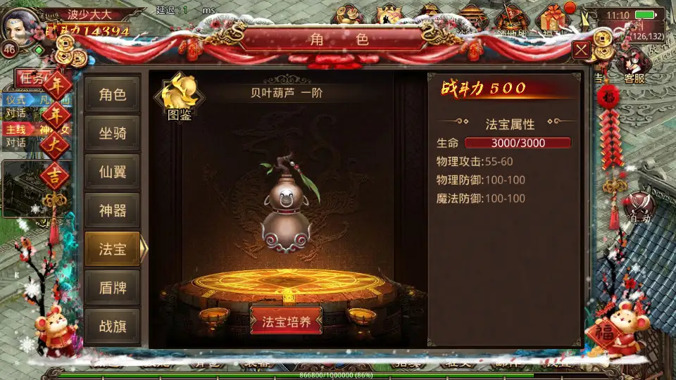 图片[12]-怀旧传世手游【灵枪争霸传世四职业3大陆版】2025.6月最新打包VM单机一键端+Linux手工服务端+详细搭建教程+明文src+热更工具+GM授权后台+安卓苹果端-青橙资源网-手游源码、端游源码、H5游戏源码下载!