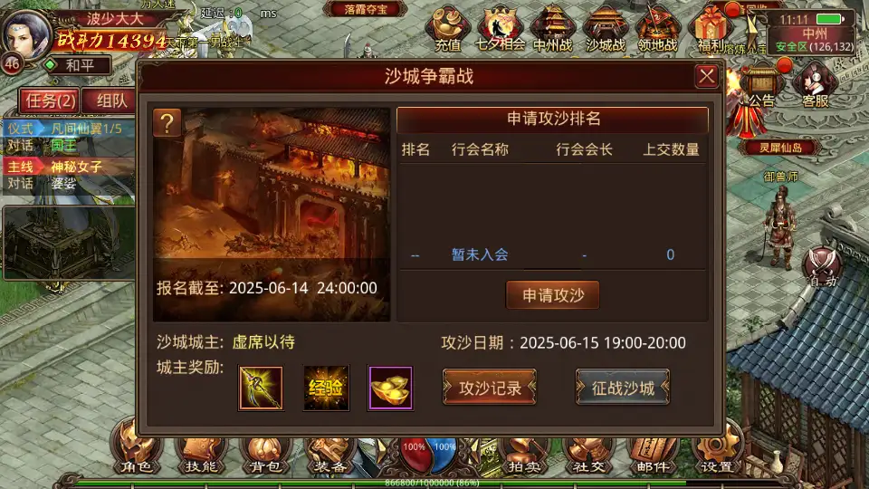 图片[17]-怀旧传世手游【灵枪争霸传世四职业3大陆版】2025.6月最新打包VM单机一键端+Linux手工服务端+详细搭建教程+明文src+热更工具+GM授权后台+安卓苹果端-青橙资源网-手游源码、端游源码、H5游戏源码下载!