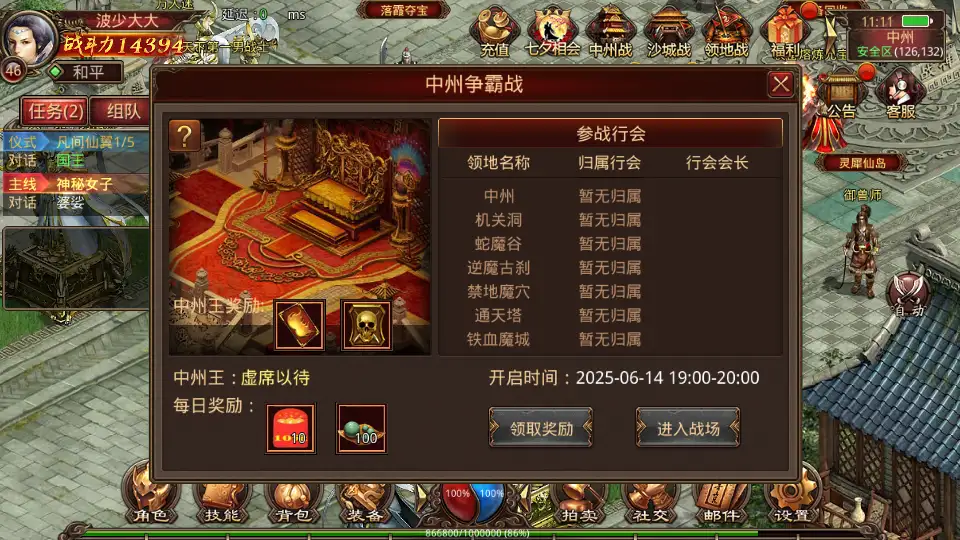 图片[18]-怀旧传世手游【灵枪争霸传世四职业3大陆版】2025.6月最新打包VM单机一键端+Linux手工服务端+详细搭建教程+明文src+热更工具+GM授权后台+安卓苹果端-青橙资源网-手游源码、端游源码、H5游戏源码下载!
