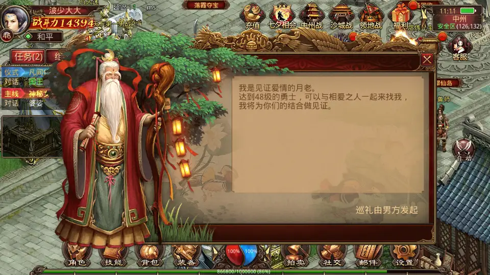 图片[19]-怀旧传世手游【灵枪争霸传世四职业3大陆版】2025.6月最新打包VM单机一键端+Linux手工服务端+详细搭建教程+明文src+热更工具+GM授权后台+安卓苹果端-青橙资源网-手游源码、端游源码、H5游戏源码下载!