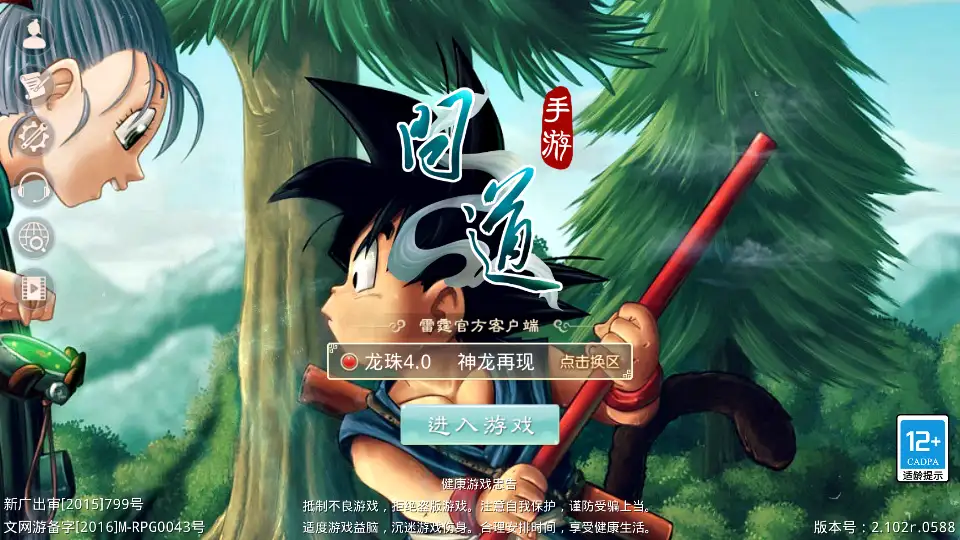 经典回合手游【某道之龙珠4.0】2025.6月最新打包Win系服务端+详细搭建教程+运营后台+安卓客户端-青橙资源网-手游源码、端游源码、H5游戏源码下载!