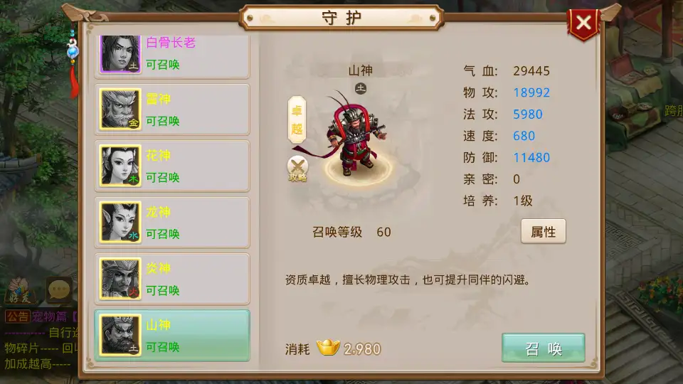 图片[6]-经典回合手游【某道之龙珠4.0】2025.6月最新打包Win系服务端+详细搭建教程+运营后台+安卓客户端-青橙资源网-手游源码、端游源码、H5游戏源码下载!