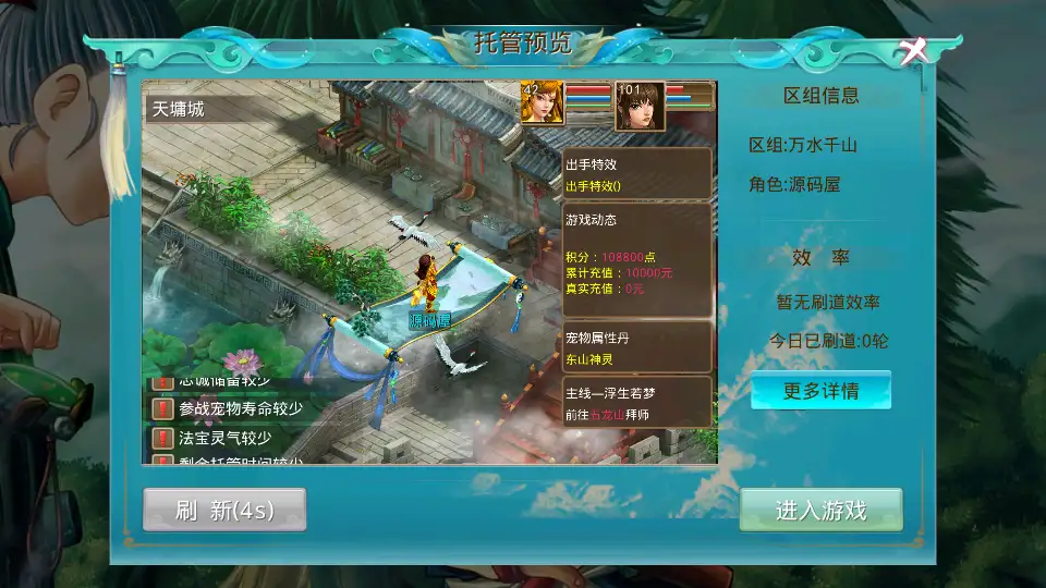 图片[8]-经典回合手游【某道之龙珠4.0】2025.6月最新打包Win系服务端+详细搭建教程+运营后台+安卓客户端-青橙资源网-手游源码、端游源码、H5游戏源码下载!