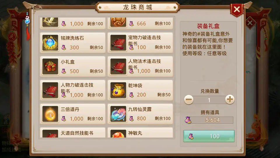 图片[11]-经典回合手游【某道之龙珠4.0】2025.6月最新打包Win系服务端+详细搭建教程+运营后台+安卓客户端-青橙资源网-手游源码、端游源码、H5游戏源码下载!