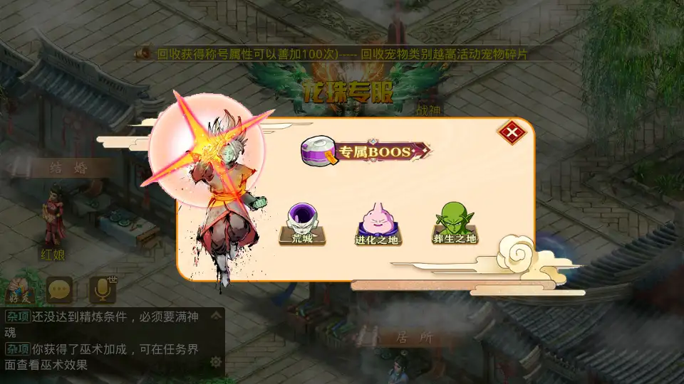 图片[12]-经典回合手游【某道之龙珠4.0】2025.6月最新打包Win系服务端+详细搭建教程+运营后台+安卓客户端-青橙资源网-手游源码、端游源码、H5游戏源码下载!