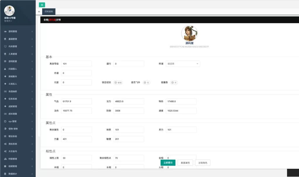 图片[21]-经典回合手游【某道之龙珠4.0】2025.6月最新打包Win系服务端+详细搭建教程+运营后台+安卓客户端-青橙资源网-手游源码、端游源码、H5游戏源码下载!