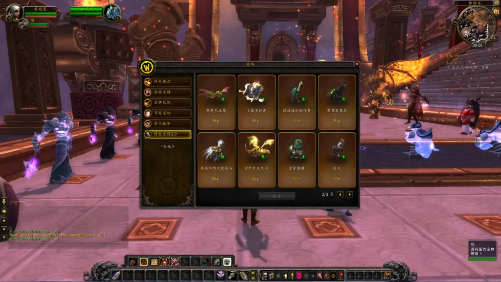 图片[9]-魔兽世界端游之【548安心魔兽WOW90特色变身传奇宝石随机附魔微变端】2025.6月最新打包Win系服务端+详细搭建教程+GM指令教程+补丁+登录器-青橙资源网-手游源码、端游源码、H5游戏源码下载!
