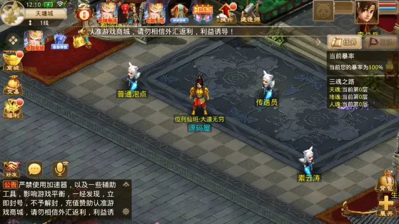 经典回合手游【某道之六道魂环】2025.6月最新打包Win手工服务端+详细搭建教程+充值后台+安卓客户端-青橙资源网-手游源码,端游源码,网页游戏,H5游戏源码下载