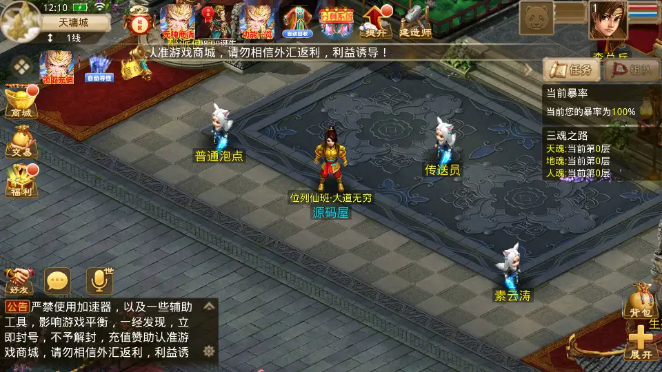 经典回合手游【某道之六道魂环】2025.6月最新打包Win手工服务端+详细搭建教程+充值后台+安卓客户端-青橙资源网-手游源码、端游源码、H5游戏源码下载!