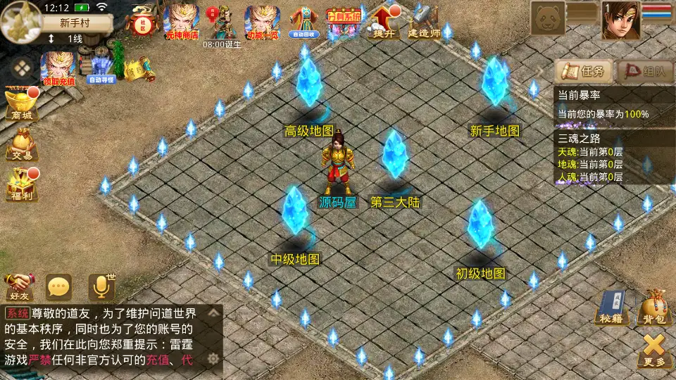 图片[2]-经典回合手游【某道之六道魂环】2025.6月最新打包Win手工服务端+详细搭建教程+充值后台+安卓客户端-青橙资源网-手游源码、端游源码、H5游戏源码下载!