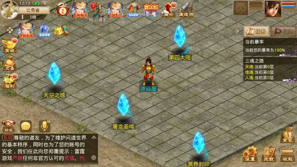 图片[3]-经典回合手游【某道之六道魂环】2025.6月最新打包Win手工服务端+详细搭建教程+充值后台+安卓客户端-青橙资源网-手游源码、端游源码、H5游戏源码下载!