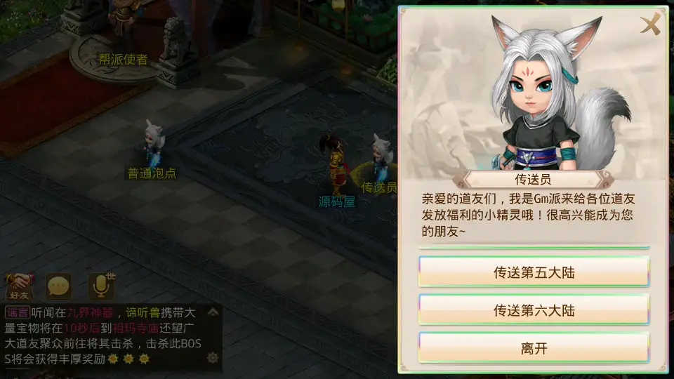 图片[6]-经典回合手游【某道之六道魂环】2025.6月最新打包Win手工服务端+详细搭建教程+充值后台+安卓客户端-青橙资源网-手游源码、端游源码、H5游戏源码下载!